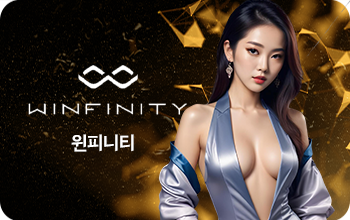 윈피니티