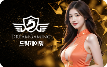드림게임