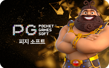 PG소프트