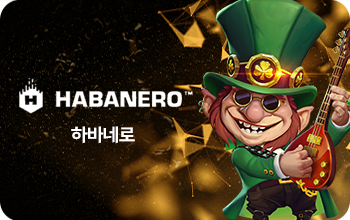 하바네로